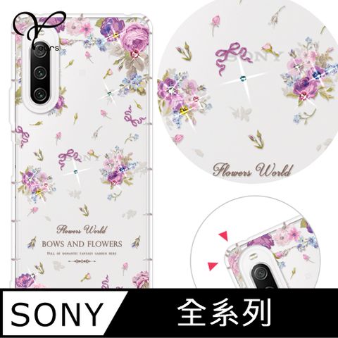 SONY 索尼 SONY 全系列 奧地利彩鑽防摔手機殼-紫宴