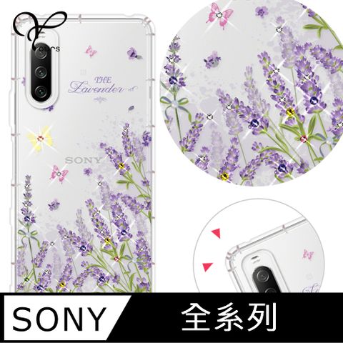 YOURS SONY 全系列 奧地利彩鑽防摔手機殼-薰衣草(Xperia10VI/1VI/10V/1V/5V/10IV/1IV/5IV/5III/10II/PRO-I)