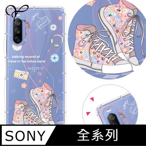 SONY 索尼 SONY 全系列 奧地利彩鑽防摔手機殼-致青春