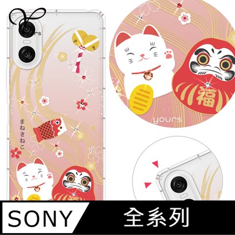 SONY 索尼 SONY 全系列 奧地利彩鑽防摔手機殼-招財納福(Xperia10VI/1VI/10V/1V/5V/10IV/1IV/5IV/5III/10II/PRO-I)