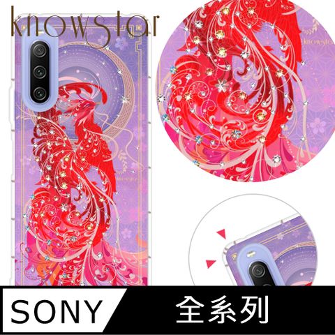 KnowStar SONY 全系列 奧地利彩鑽防摔手機殼-鳳凰(Xperia10VI/1VI/10V/1V/5V/10IV/1IV/5IV/5III/10II/PRO-I)