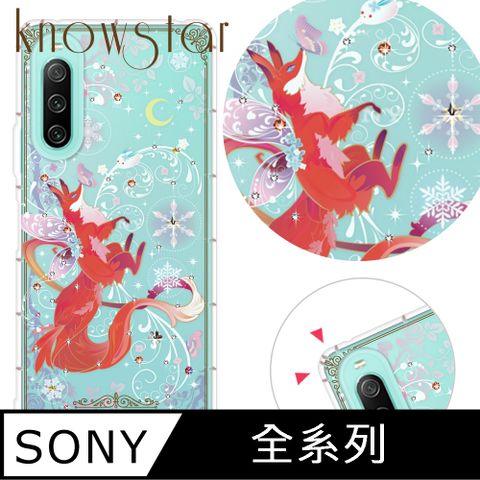 KnowStar SONY 全系列 奧地利彩鑽防摔手機殼-靈狐(Xperia10VI/1VI/10V/1V/5V/10IV/1IV/5IV/5III/10II/PRO-I)