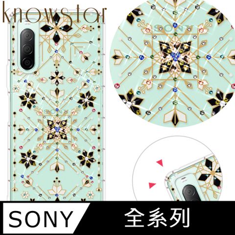 KnowStar SONY 全系列 奧地利彩鑽防摔手機殼-爍(Xperia10VI/1VI/10V/1V/5V/10IV/1IV/5IV/5III/10II/PRO-I)