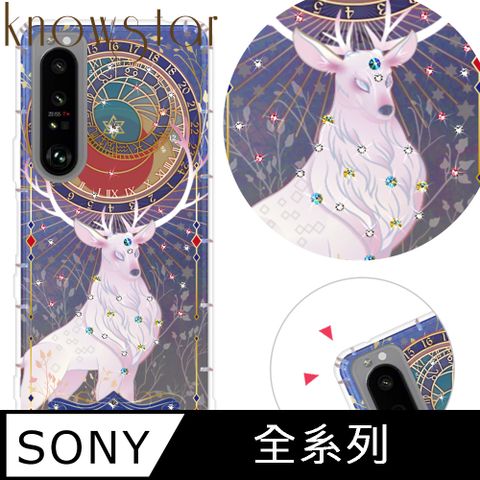 KnowStar SONY 全系列 奧地利彩鑽防摔手機殼-星軌(Xperia10VI/1VI/10V/1V/5V/10IV/1IV/5IV/5III/10II/PRO-I)