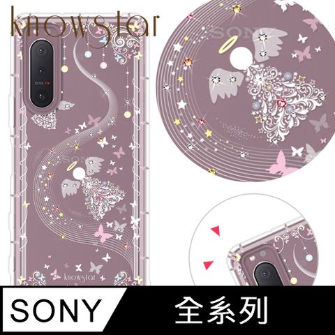 KnowStar SONY 全系列 奧地利彩鑽防摔手機殼-天籟(Xperia10VI/1VI/10V/1V/5V/10IV/1IV/5IV/5III/10II/PRO-I)