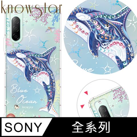 KnowStar SONY 全系列 奧地利彩鑽防摔手機殼-藍色海洋(Xperia10VI/1VI/10V/1V/5V/10IV/1IV/5IV/5III/10II/PRO-I)