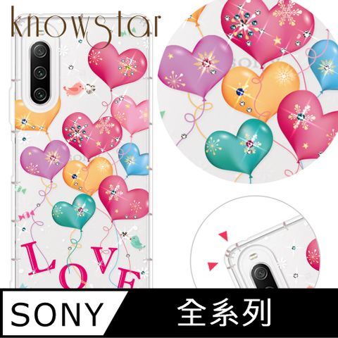 KnowStar SONY 全系列 奧地利彩鑽防摔手機殼-告白氣球(Xperia10VI/1VI/10V/1V/5V/10IV/1IV/5IV/5III/10II/PRO-I)