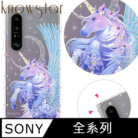 KnowStar SONY 全系列 奧地利彩鑽防摔手機殼-凜(Xperia10VI/1VI/10V/1V/5V/10IV/1IV/5IV/5III/10II/PRO-I)