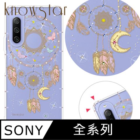 KnowStar SONY 全系列 奧地利彩鑽防摔手機殼-捕夢網(Xperia10VI/1VI/10V/1V/5V/10IV/1IV/5IV/5III/10II/PRO-I)