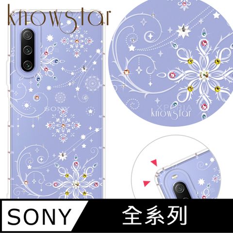 KnowStar SONY 全系列 奧地利彩鑽防摔手機殼-冰雪(Xperia10VI/1VI/10V/1V/5V/10IV/1IV/5IV/5III/10II/PRO-I)