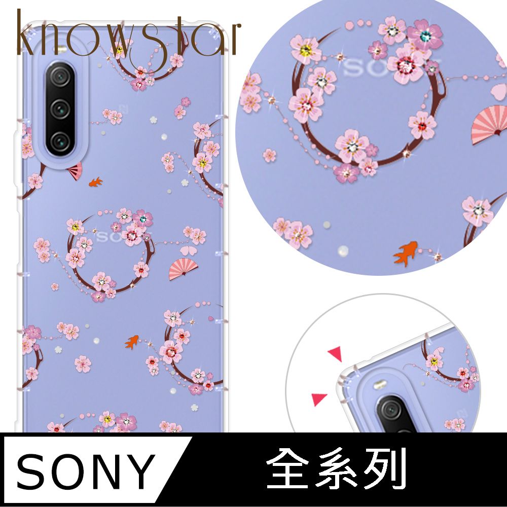 KnowStar SONY 全系列 奧地利彩鑽防摔手機殼-櫻之舞