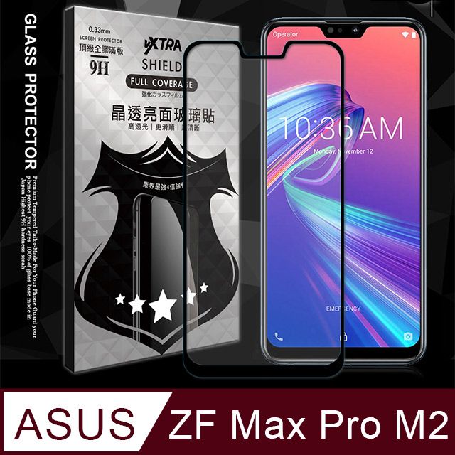ASUS 華碩 VXTRA 全膠貼合    ZenFone Max Pro M2 ZB631KL  滿版疏水疏油9H鋼化頂級玻璃膜(黑) 玻璃保護貼
