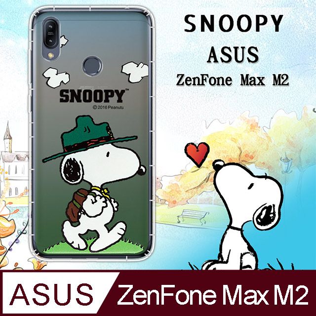 ASUS 華碩 史努比/SNOOPY 正版授權    ZenFone Max M2 ZB633KL  漸層彩繪空壓氣墊手機殼(郊遊)