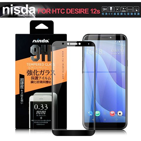 NISDA for HTC DESIRE 12s 完美滿版玻璃保護貼-黑色