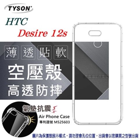 HTC 宏達電 宏達  Desire 12s