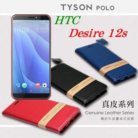 宏達 HTC Desire 12s 簡約牛皮書本式手機皮套 頭層牛皮保護套