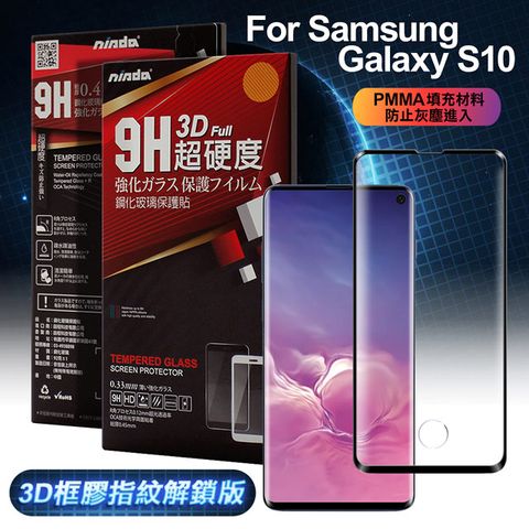 Samsung 三星 NISDA for   Galaxy S10 滿版3D框膠指紋解鎖版鋼化玻璃貼-黑