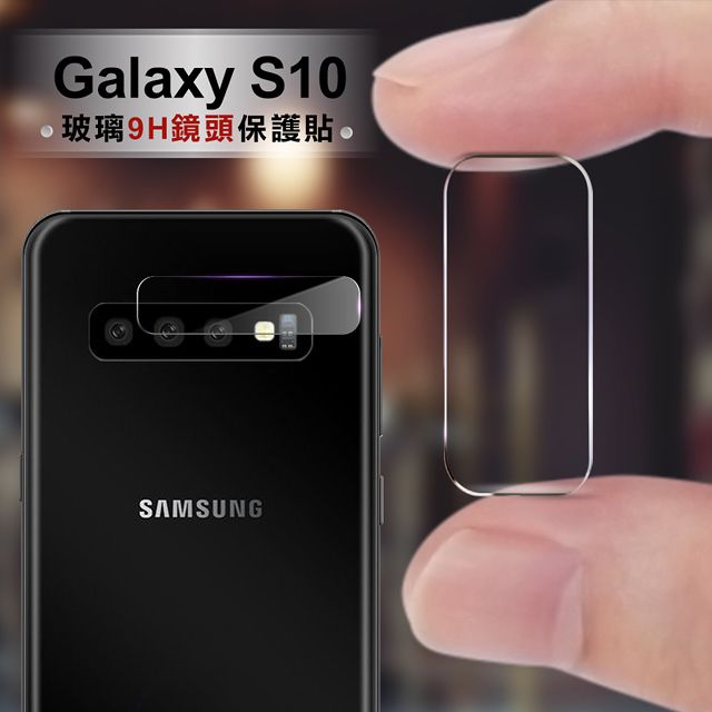 Samsung 三星 CITY for   Galaxy S10 玻璃9H鏡頭保護貼精美盒裝 2入組