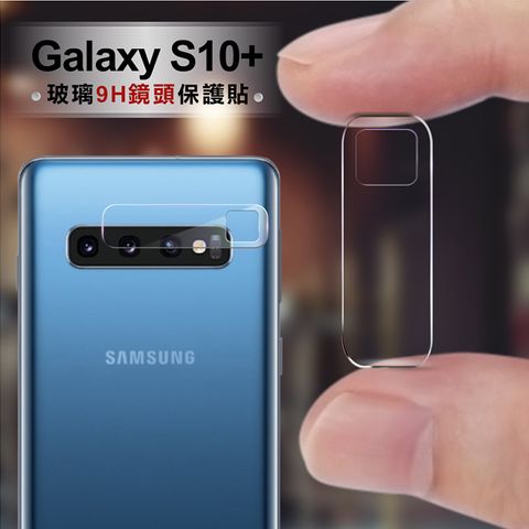 Samsung 三星 CITY for   Galaxy S10+ 玻璃9H鏡頭保護貼 精美盒裝 2入組