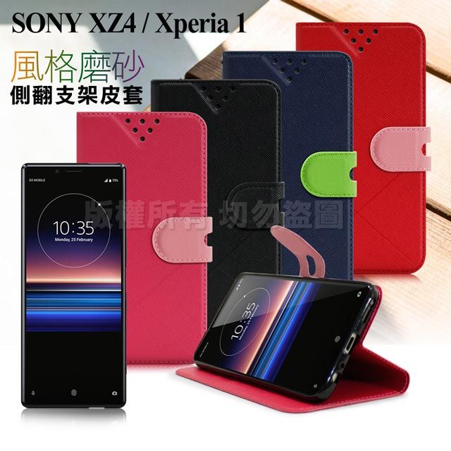 NISDA  for Sony Xperia 1 風格磨砂側翻支架皮套