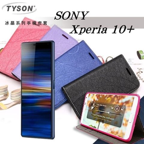 SONY 索尼 Xperia 10+ 冰晶系列 隱藏式磁扣側掀皮套