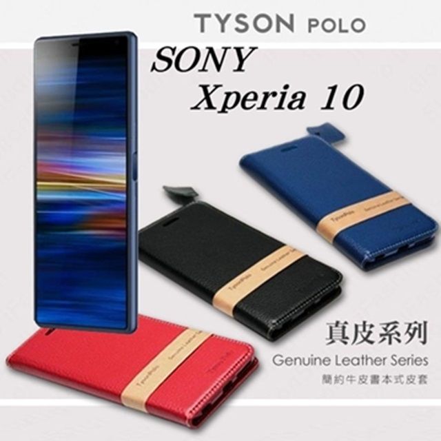 SONY 索尼   Xperia 10  簡約牛皮書本式手機皮套 頭層牛皮保護套