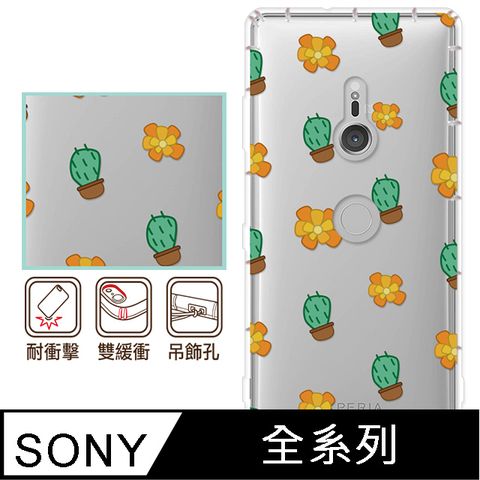 反骨創意 SONY 全系列 彩繪防摔手機殼-仙人掌(Xperia10VI/1VI/10V/1V/5V/10IV/1IV/5IV/10II/1III/5II/PRO-I)