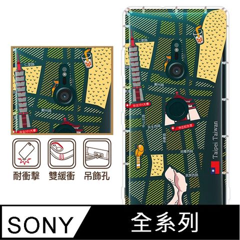 反骨創意 SONY 全系列 彩繪防摔手機殼-福爾摩沙(Xperia10VI/1VI/10V/1V/5V/10IV/1IV/5IV/10II/1III/5II/PRO-I)