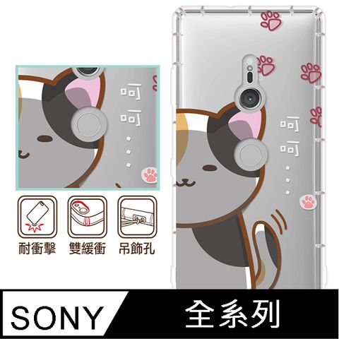 反骨創意 SONY 全系列 彩繪防摔手機殼-花主兒(Xperia10VI/1VI/10V/1V/5V/10IV/1IV/5IV/10II/1III/5II/PRO-I)