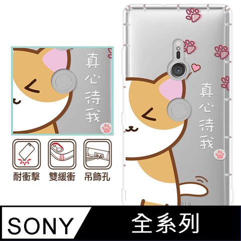 反骨創意 SONY 全系列 彩繪防摔手機殼-桔主兒(Xperia10VI/1VI/10V/1V/5V/10IV/1IV/5IV/10II/1III/5II/PRO-I)