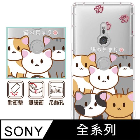 反骨創意 SONY 全系列 彩繪防摔手機殼-Q貓幫(Xperia10VI/1VI/10V/1V/5V/10IV/1IV/5IV/10II/1III/5II/PRO-I)