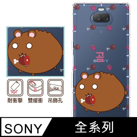 反骨創意 SONY 全系列 彩繪防摔手機殼-包子熊(Xperia10VI/1VI/10V/1V/5V/10IV/1IV/5IV/10II/1III/5II/PRO-I)