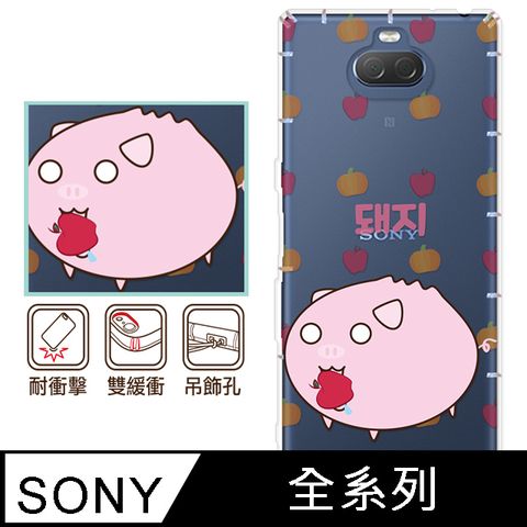 反骨創意 SONY 全系列 彩繪防摔手機殼-蒸豬(Xperia10VI/1VI/10V/1V/5V/10IV/1IV/5IV/10II/1III/5II/PRO-I)