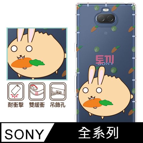 反骨創意 SONY 全系列 彩繪防摔手機殼-御兔包(Xperia10VI/1VI/10V/1V/5V/10IV/1IV/5IV/10II/1III/5II/PRO-I)