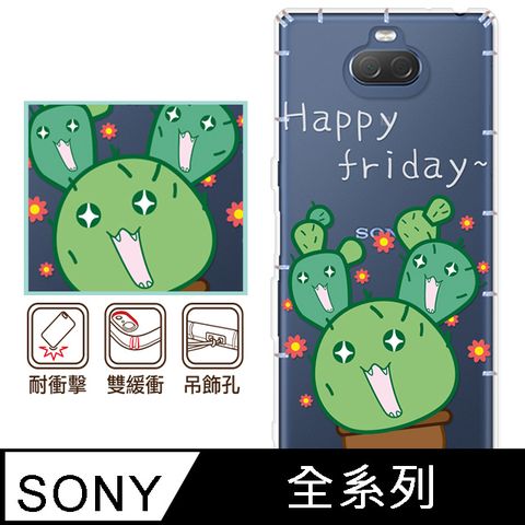 反骨創意 SONY 全系列 彩繪防摔手機殼-小仙肉(Xperia10VI/1VI/10V/1V/5V/10IV/1IV/5IV/10II/1III/5II/PRO-I)