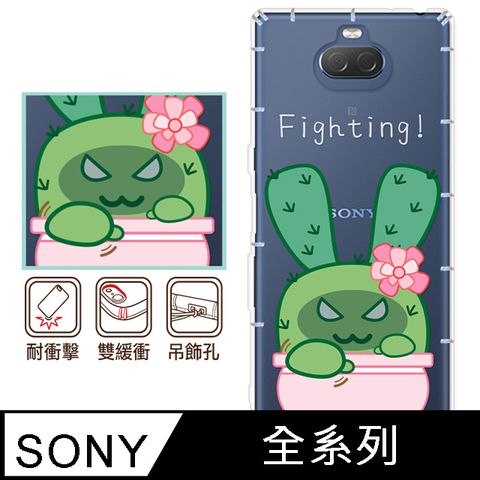 反骨創意 SONY 全系列 彩繪防摔手機殼-刺刺拳(Xperia10VI/1VI/10V/1V/5V/10IV/1IV/5IV/10II/1III/5II/PRO-I)