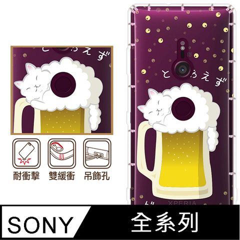 反骨創意 SONY 全系列 彩繪防摔手機殼-貓啤兒(Xperia10VI/1VI/10V/1V/5V/10IV/1IV/5IV/10II/1III/5II/PRO-I)