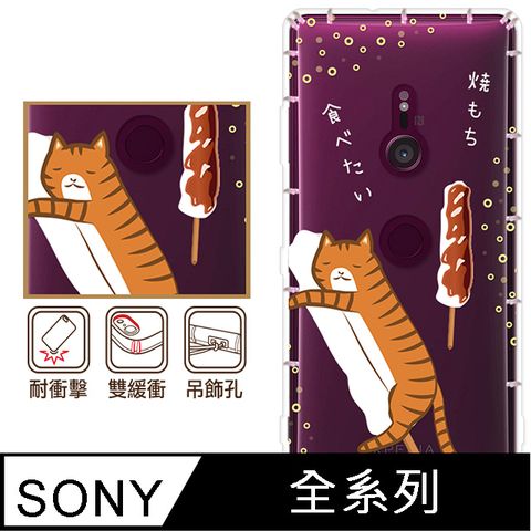 反骨創意 SONY 全系列 彩繪防摔手機殼-麻吉喵(Xperia10VI/1VI/10V/1V/5V/10IV/1IV/5IV/10II/1III/5II/PRO-I)