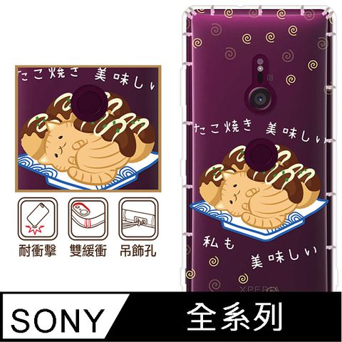 反骨創意 SONY 全系列 彩繪防摔手機殼-咪咪燒(Xperia10VI/1VI/10V/1V/5V/10IV/1IV/5IV/10II/1III/5II/PRO-I)