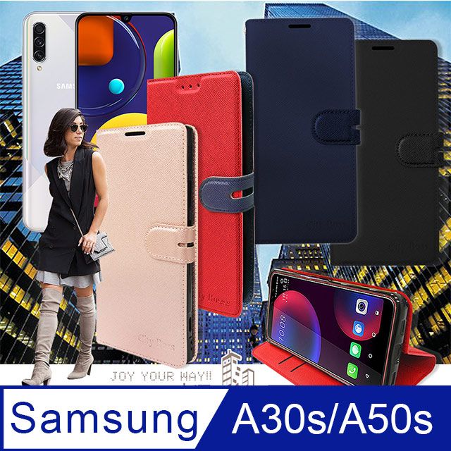 PU CITY都會風 三星 Samsung Galaxy A30s/A50s 共用款 插卡立架磁力手機皮套 有吊飾孔