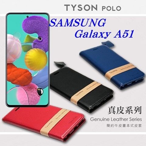 Samsung Galaxy A51 簡約牛皮書本式手機皮套 頭層牛皮保護套