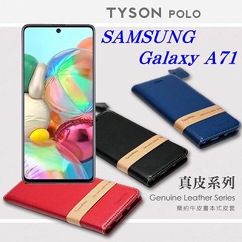 Samsung Galaxy A71 簡約牛皮書本式手機皮套 頭層牛皮保護套