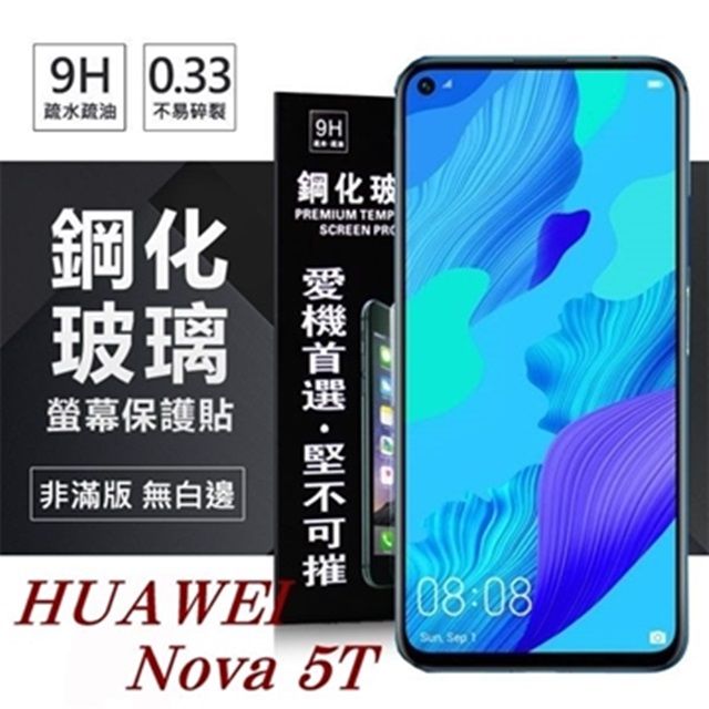 HUAWEI 華為 For   Nova 5T   