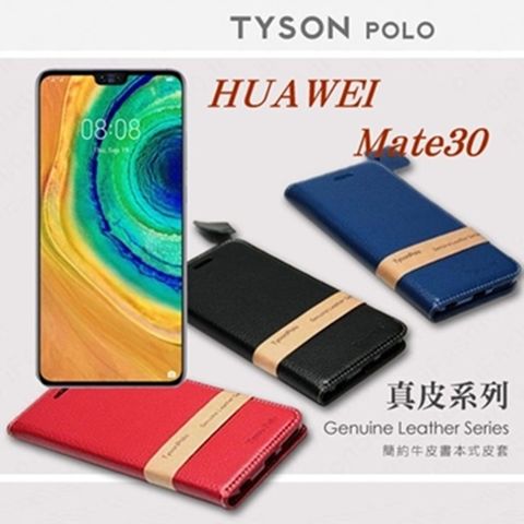 HUAWEI 華為 Mate30   簡約牛皮書本式手機皮套 頭層牛皮保護套