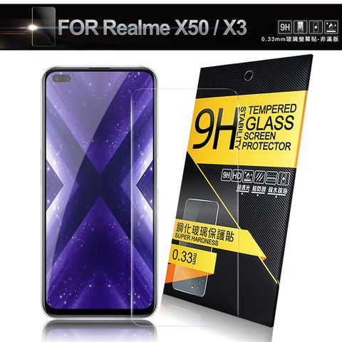 NISDA for Realme X50 / X3 鋼化 9H 0.33mm玻璃螢幕貼-非滿版