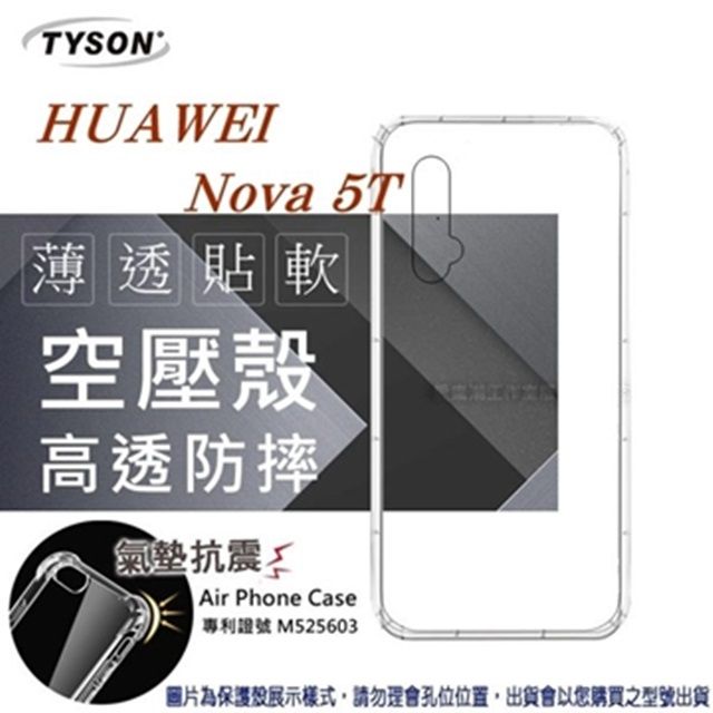 HUAWEI 華為   Nova 5T