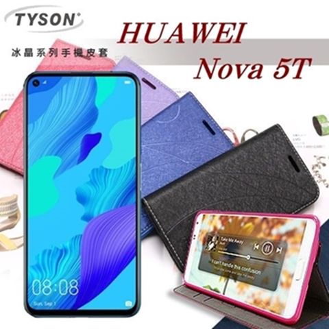 華為 HUAWEI Nova 5T 冰晶系列 隱藏式磁扣側掀皮套