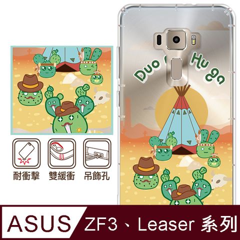 反骨創意 華碩 ZenFone3、Live系列 彩繪防摔手機殼-肉肉假期(肉肉部落)