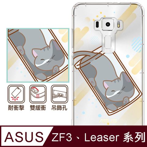 反骨創意 華碩 ZenFone3、Live系列 彩繪防摔手機殼-Q貓日常(躲貓貓)