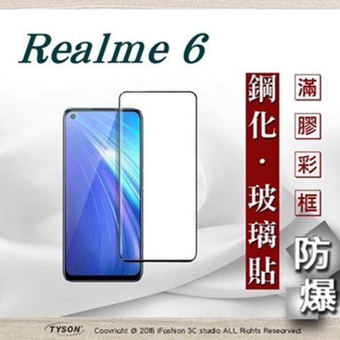 OPPO Realme 6 - 2.5D滿版滿膠 彩框鋼化玻璃保護貼 9H